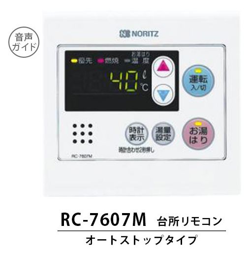 ノーリツ ガス給湯器20号 給湯専用 オートストップ GQ-2039WS-1 15A